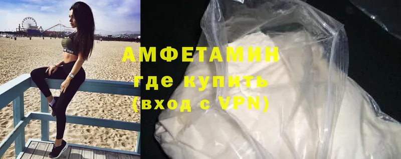 Amphetamine 97%  где найти наркотики  Дальнереченск 