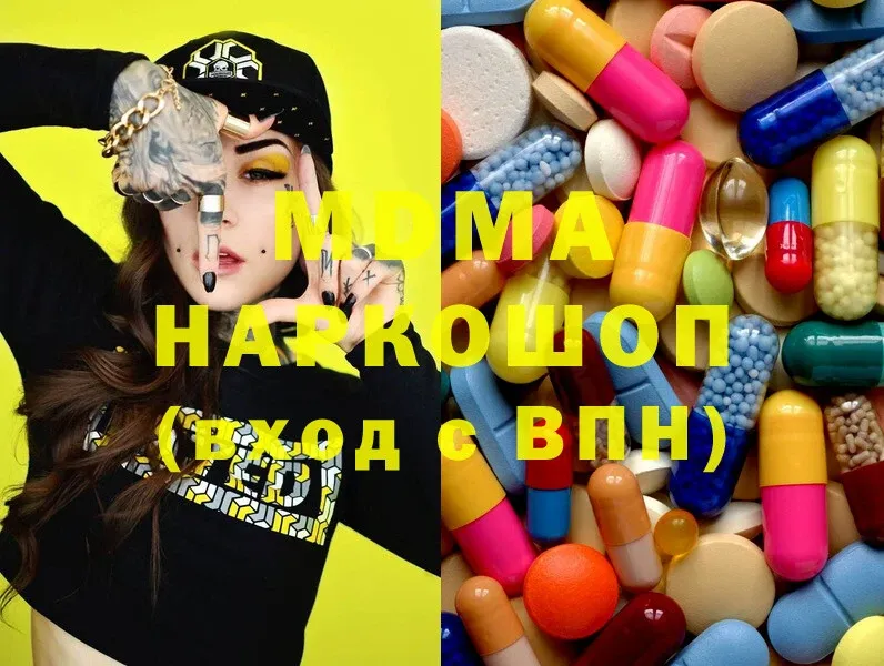 MDMA кристаллы  Дальнереченск 