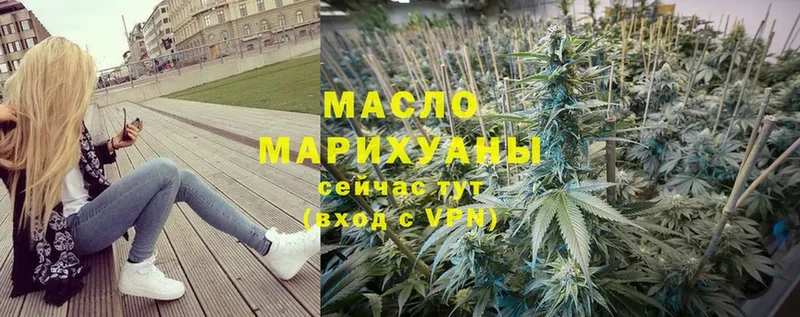 как найти   блэк спрут ссылка  Дистиллят ТГК THC oil  Дальнереченск 